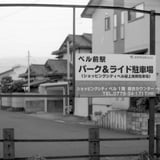 始発