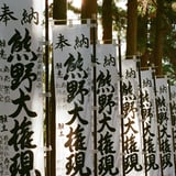 本宮大社