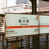 旅行の朝