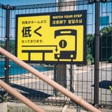 警告色
