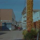 小樽