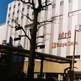 大井のアルタ