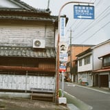 帰省