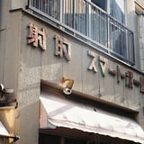 温定