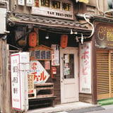 昭