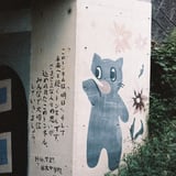 未来へ