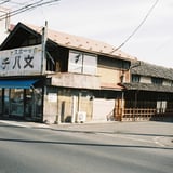 街角