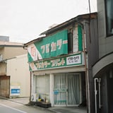 写真屋さん