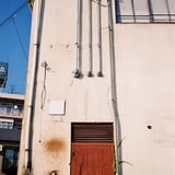 from next door