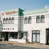懐かしい
