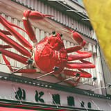 とーれとれ　ぴーちぴち　カニ料理～