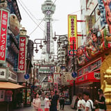 通天閣…