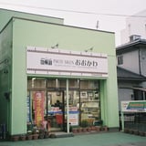 お世話になってるお店です！