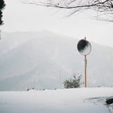 ぽつねん