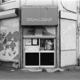 角地