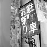 怒るよ