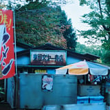 東照宮第一売店