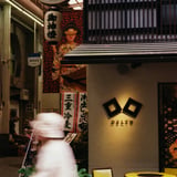 KYOTO GRAPHIE