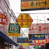 横浜中華街