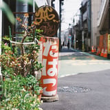 たばこ