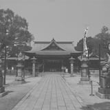 若松恵比寿神社
