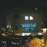 阪急