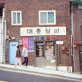 ソウル