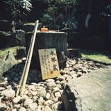 水琴窟