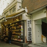 かうひいやさん