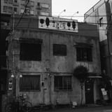 ウラヨコ？