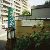 うどん茶屋