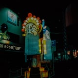 伊勢崎モール