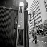 ライブ前の野毛散策