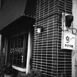 喫茶店