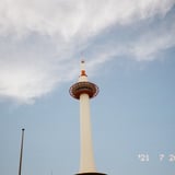 京都/京都タワー