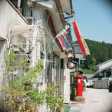 　足助町