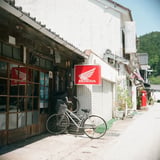 足助町　