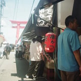 おちょぼ稲荷