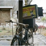 のらくろ