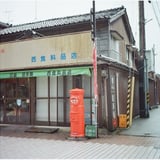 輪島