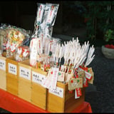 矢