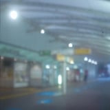 駅？