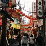 隔離