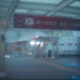駅？？