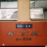 行き先は？