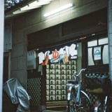 ほっと、ひと息