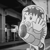 ご安全に