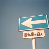 青