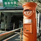 駅とポスト