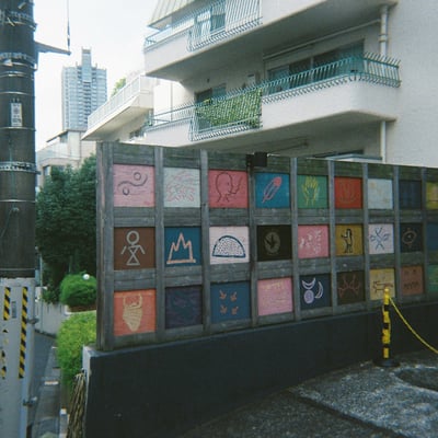 カラフルな壁